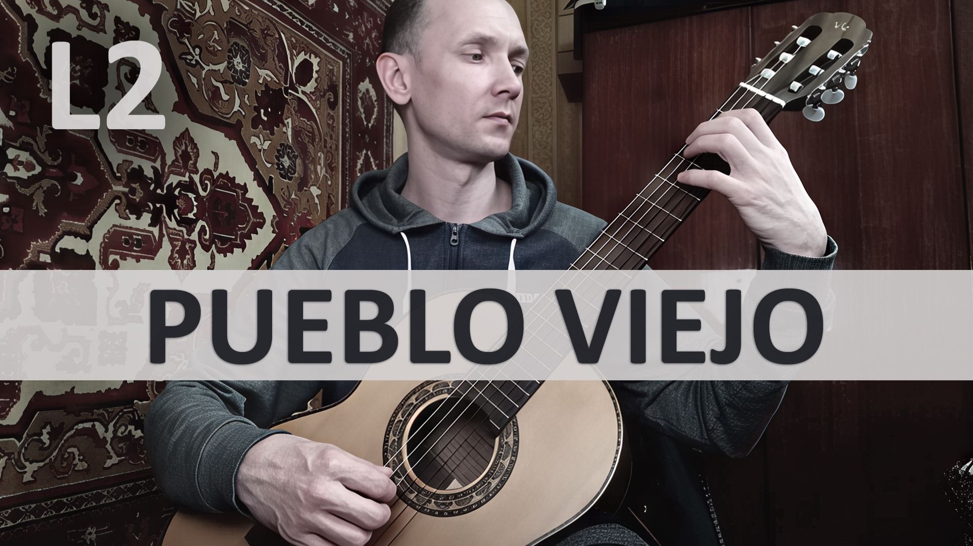 PUEBLO VIEJO Александр Чуйко на Гитаре. Исполняет А. Яковлев | GuitarMe School Уровень 2