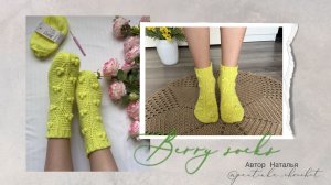 Вяжем носки «Berry socks» по описанию @pautinka_crochet