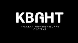 РУС Квант - Франшиза для IT-успеха бизнеса