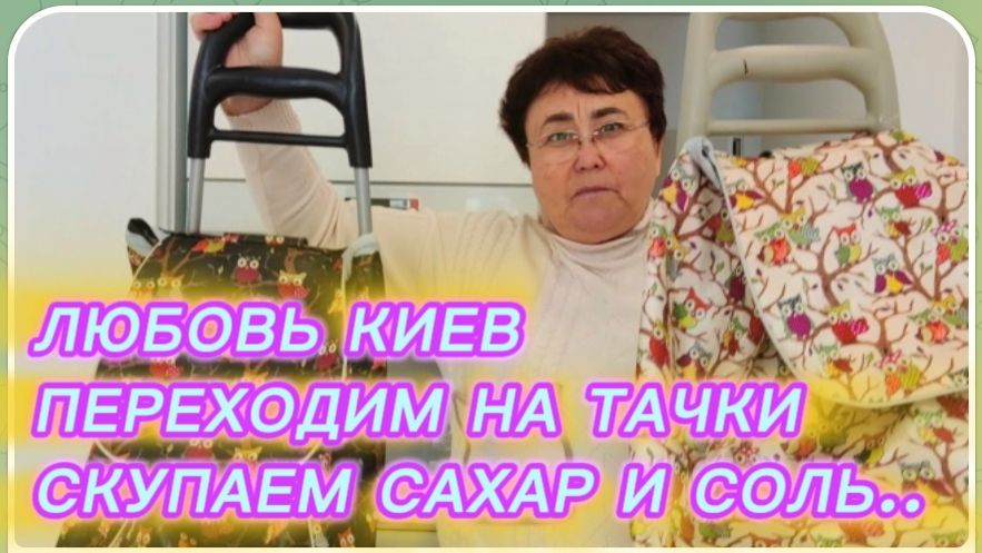 САМВЕЛ АДАМЯН, ЛЮБОВЬ КИЕВ, ПЕРЕХОДИМ НА ТАЧКИ, СКУПАЕМ СОЛЬ И САХАР, РЫБНЫЙ МАГАЗИН..