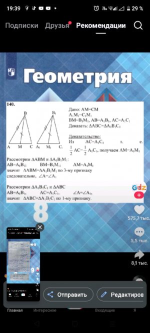 шпоры на ВПР