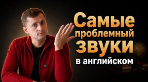 Научитесь произносить английские звуки за 15 минут