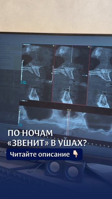 Слышите звон в ушах по ночам