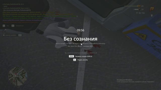 дм + оск род