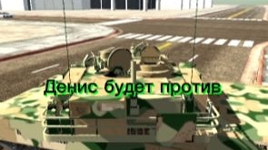 сериал Денис будет против