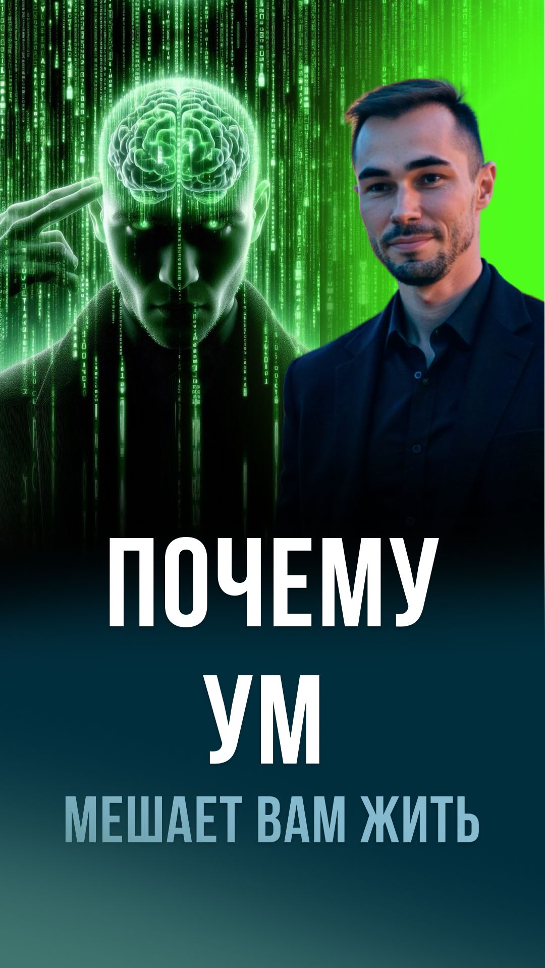 Когда приходит гнев, знание не работают | Наблюдение за умом #пробуждение #психология #присутствие