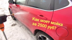 Дешевая аккумуляторная мойка и дешёвый шампунь против грязной машины
