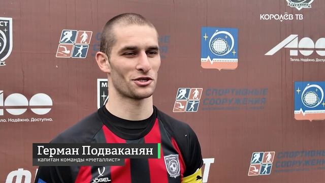 Дорогу молодым: как сыграл обновленный состав ФК «Металлист» в первом матче?