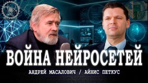 ИИ у руля спецслужб, или Кто сегодня пишет военные сценарии