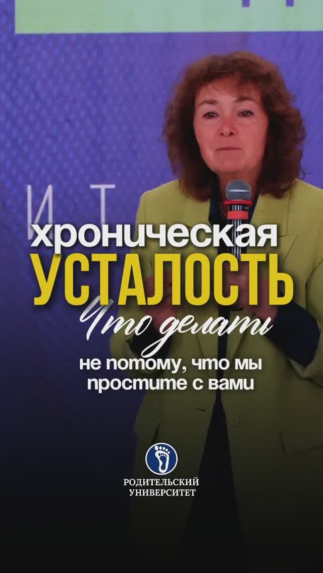 Хроническая усталость. Что делать? #почемуяустаю#психологияотношений#