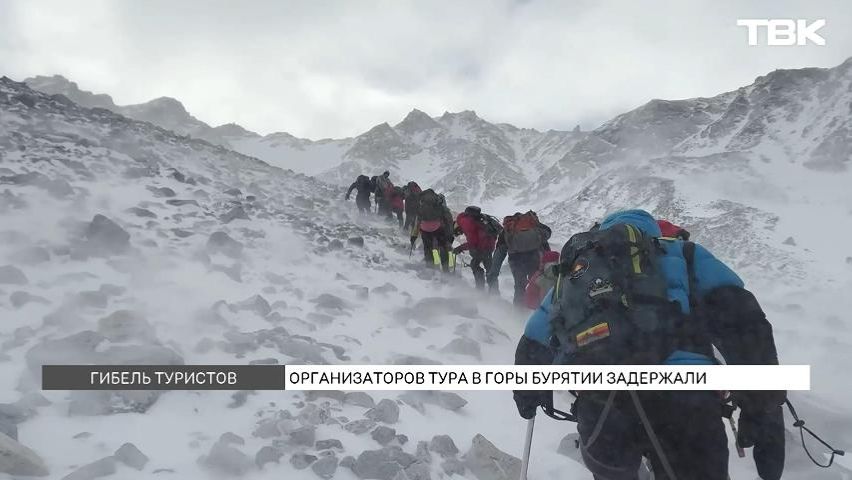 Гибель красноярских туристов в горах Бурятии: хронология событий и версии произошедшего