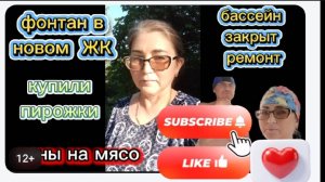 Шиндр Мындр бассейн не удался Гуляем в райском парке Белочки милые создания Купила ткань