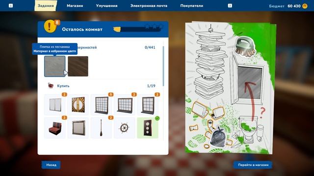 House Flipper 2: Часть 26