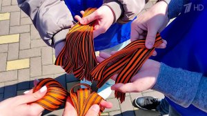 В российских регионах стартовала акция "Георгиевская ленточка".