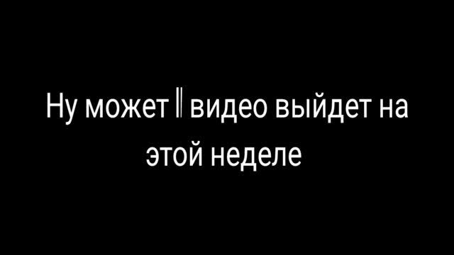 Я НЕ МОГУ СНИМАТЬ ВИДЕО ДО 6 МАЯ