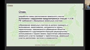 Эфир «Работы с отказами» и отзывы учеников. ЗЕМЛЯКИ