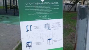 Метро Улица 1905 года Москва