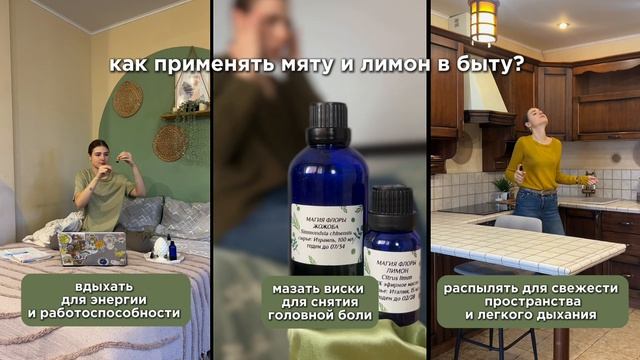 Вы получили мяту или лимон в подарок за заказ. Как же их применять? 🍋🌿