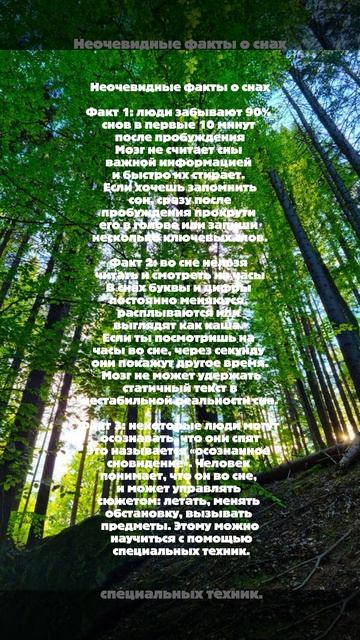 Неочевидные факты о снах которые ты точно не знал!
