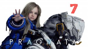 Прохождение | Progmata | PS5 | Часть 7 | Красная зона