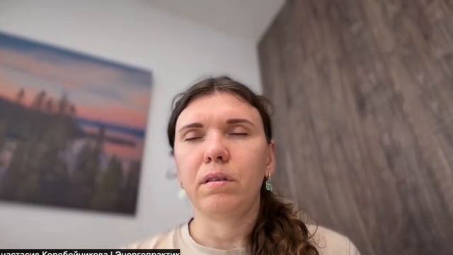 Выход из программы «Недоверие Богу» с Анастасией Коробейниковой от 21.04.26