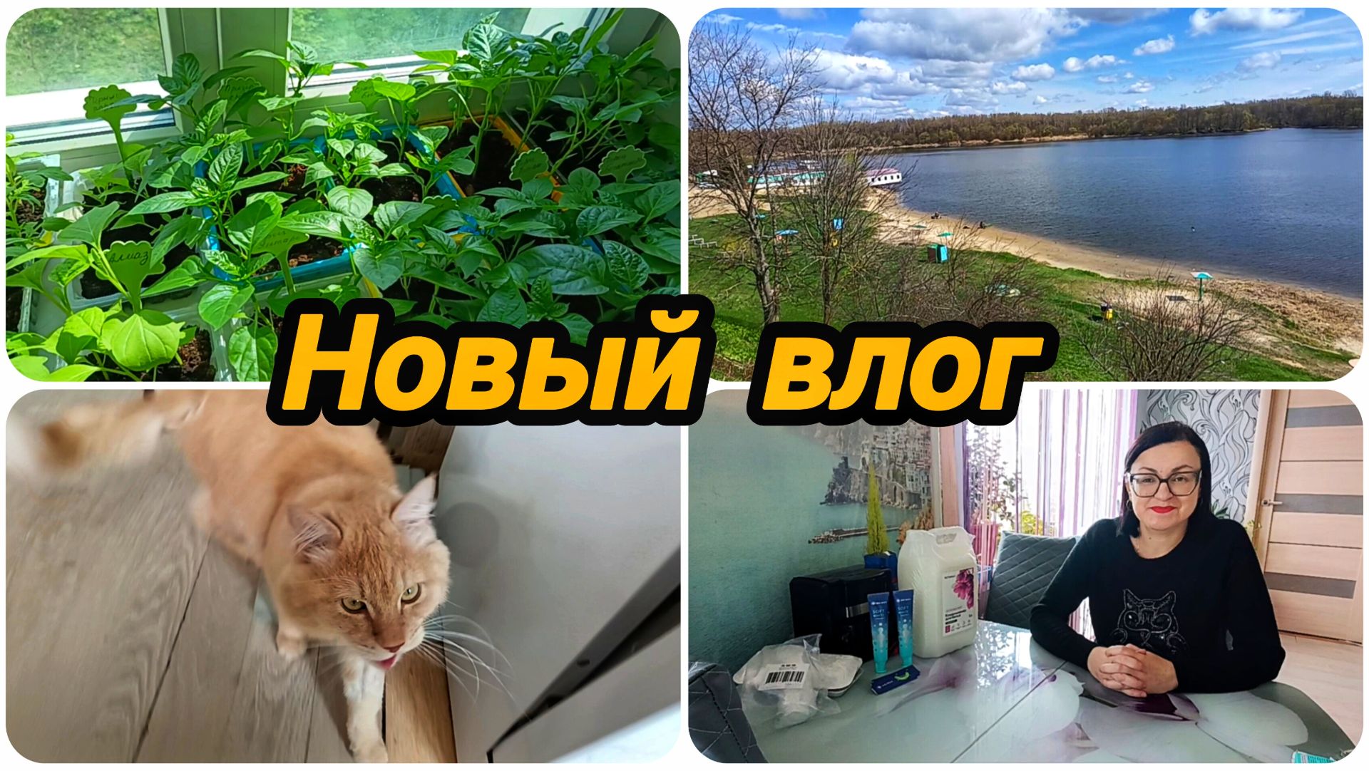 НЕ МНОГО ПРОГУЛЯЛАСЬ 😊 И СНОВА OZON 😄