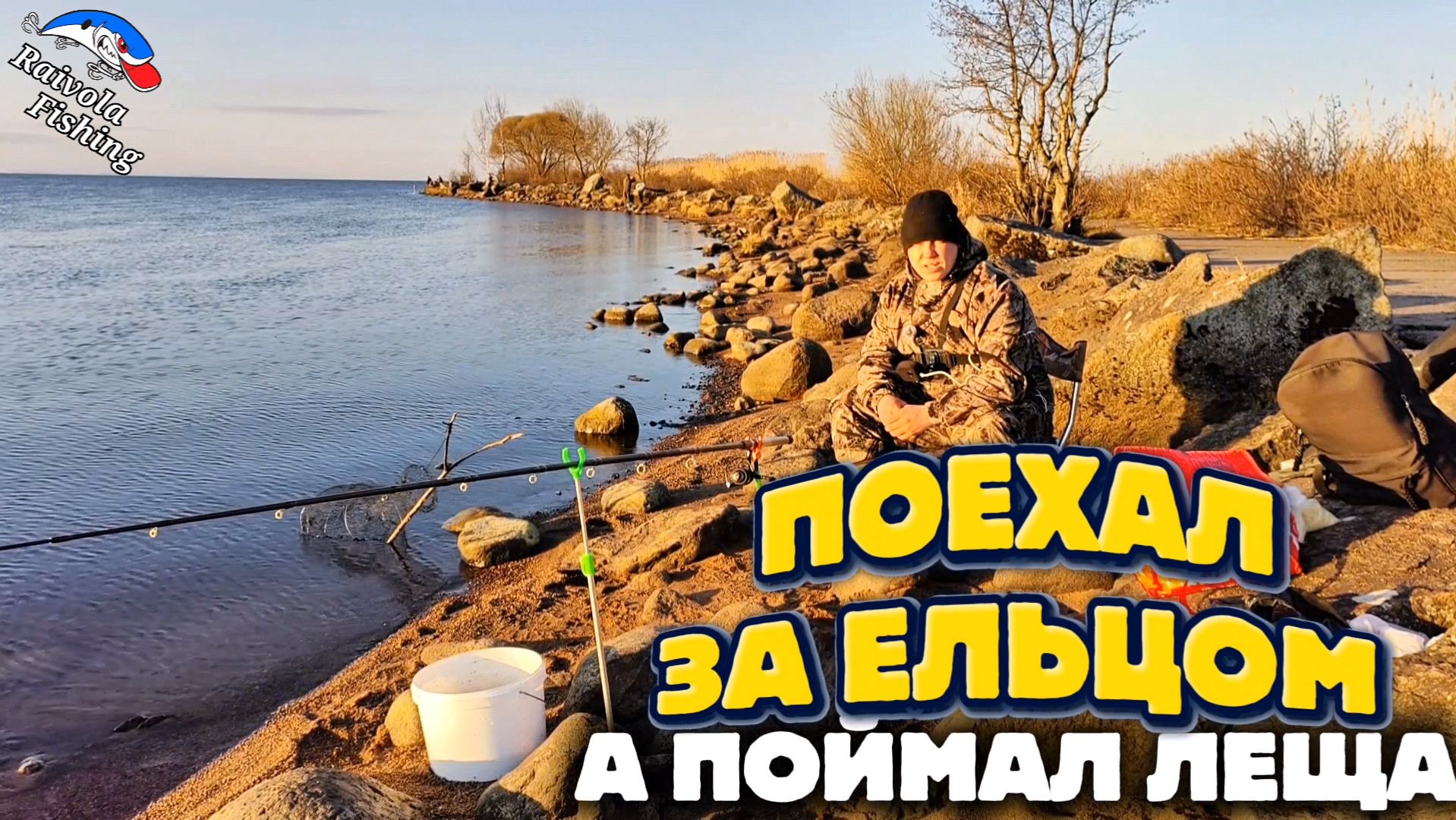 Поехал за Ельцом, а поймал ЛЕЩА. Фидерная рыбалка на Чёрной речке. Тест петлички.