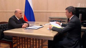 Михаил Мишустин обсудил с ректором РАНХиГС Алексеем Комиссаровым развитие высшего образования.