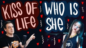 Честная реакция на Kiss of Life — Who Is She