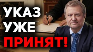 Секретный Указ №809: Россиян готовят к новому КРЕПОСТНОМУ праву