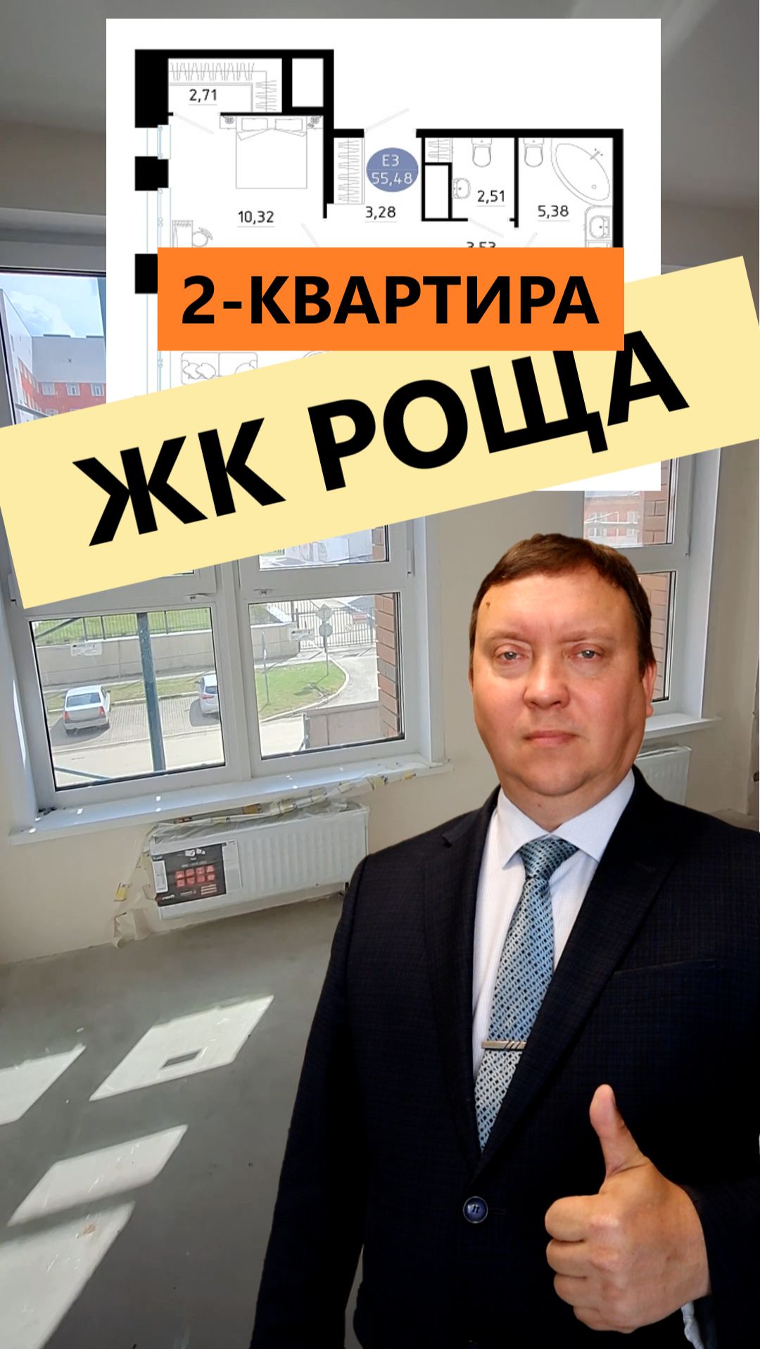 2 комнатная квартира 55 кв.м. ЖК Роща Рязань