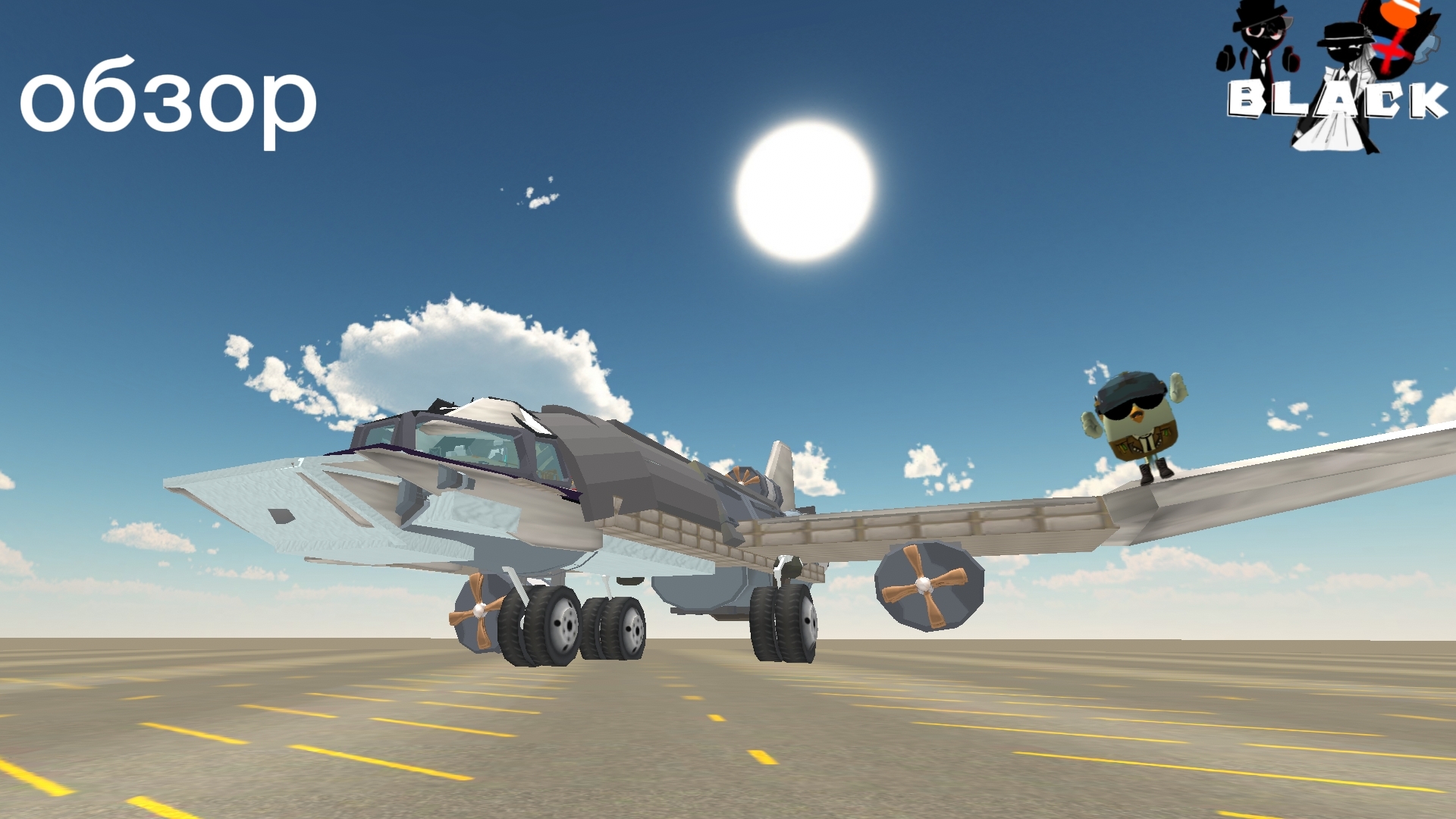 обзор на самолёт я его достроил не мой самолёт