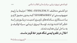 Сегодня ‼️🇮🇷 КСИР атаковал два судна в Ормузском проливе

▪️Сообщается, что суда Francesca и Eupho