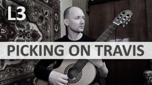 PICKING ON TRAVIS Lou Manzi на Гитаре. Исполняет А. Яковлев | GuitarMe School Уровень 3