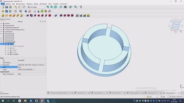 Freecad для начинающих: простая заглушка