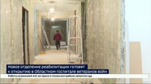 Новое отделение реабилитации готовят к открытию в Иркутском областном госпитале ветеранов войн