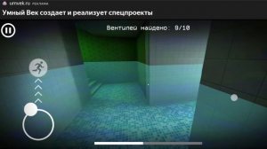 Побег из закулисья, уровень 37