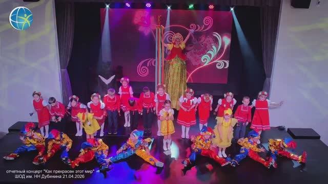 отчетный концерт 