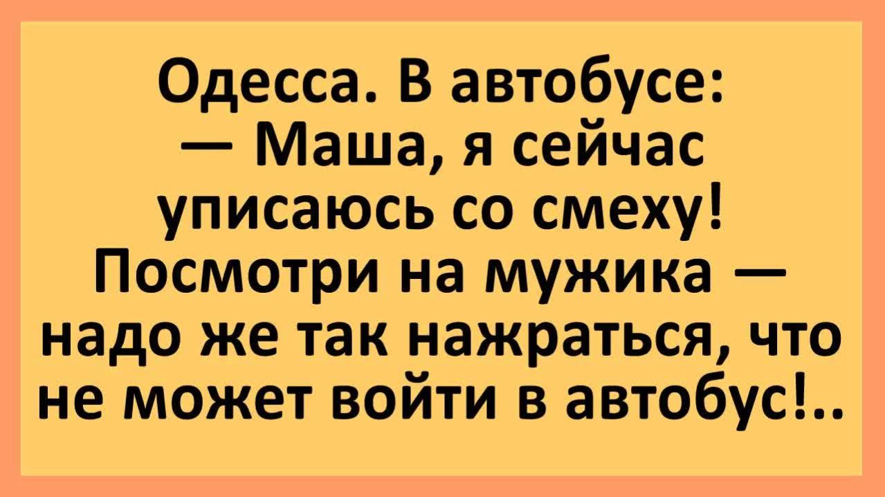 Маша, я сейчас уписаюсь от смеху... | Анекдоты смешные | Юмор