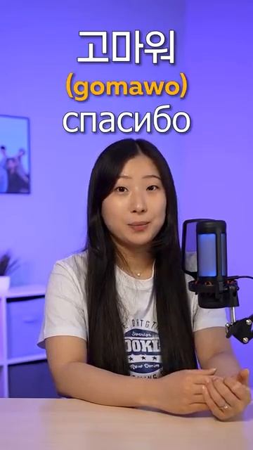 Почему в корейском так много уровней вежливости