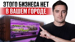 10 ГЕНИАЛЬНЫХ идей для бизнеса 2026!/ ЭТО принесет ВАМ СТАБИЛЬНУЮ прибыль!