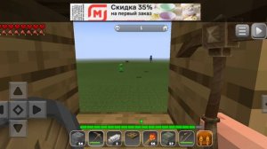 Плоский мир 2