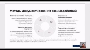 Защита педагога  в конфликтных ситуациях