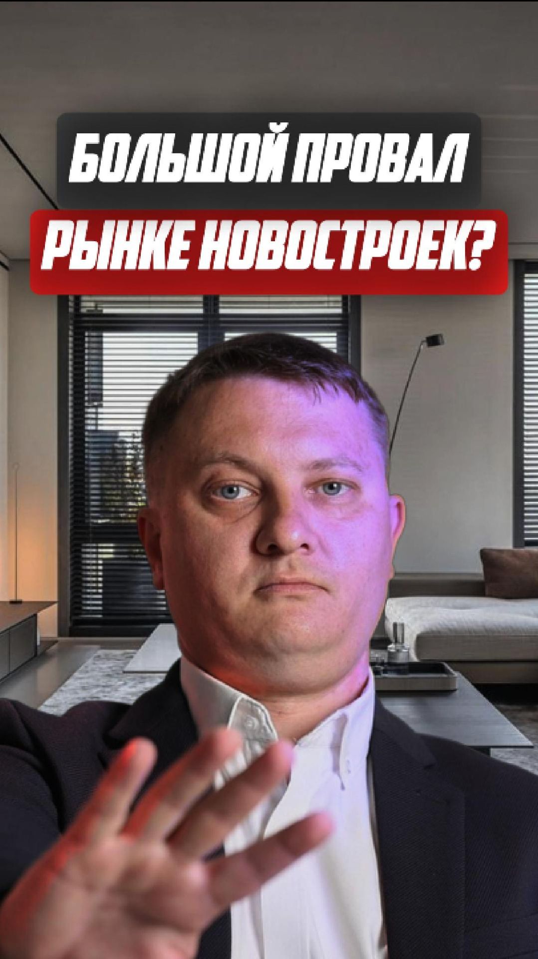 Большой провал на рынке новостроек? | НЕДВИЖИМОСТЬ СПБ | НОВОСТРОЙКИ СПБ