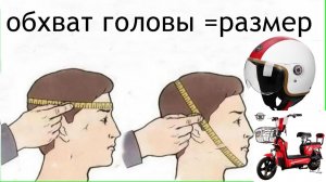 ОЗОН-распаковка шлем мото,размеры.