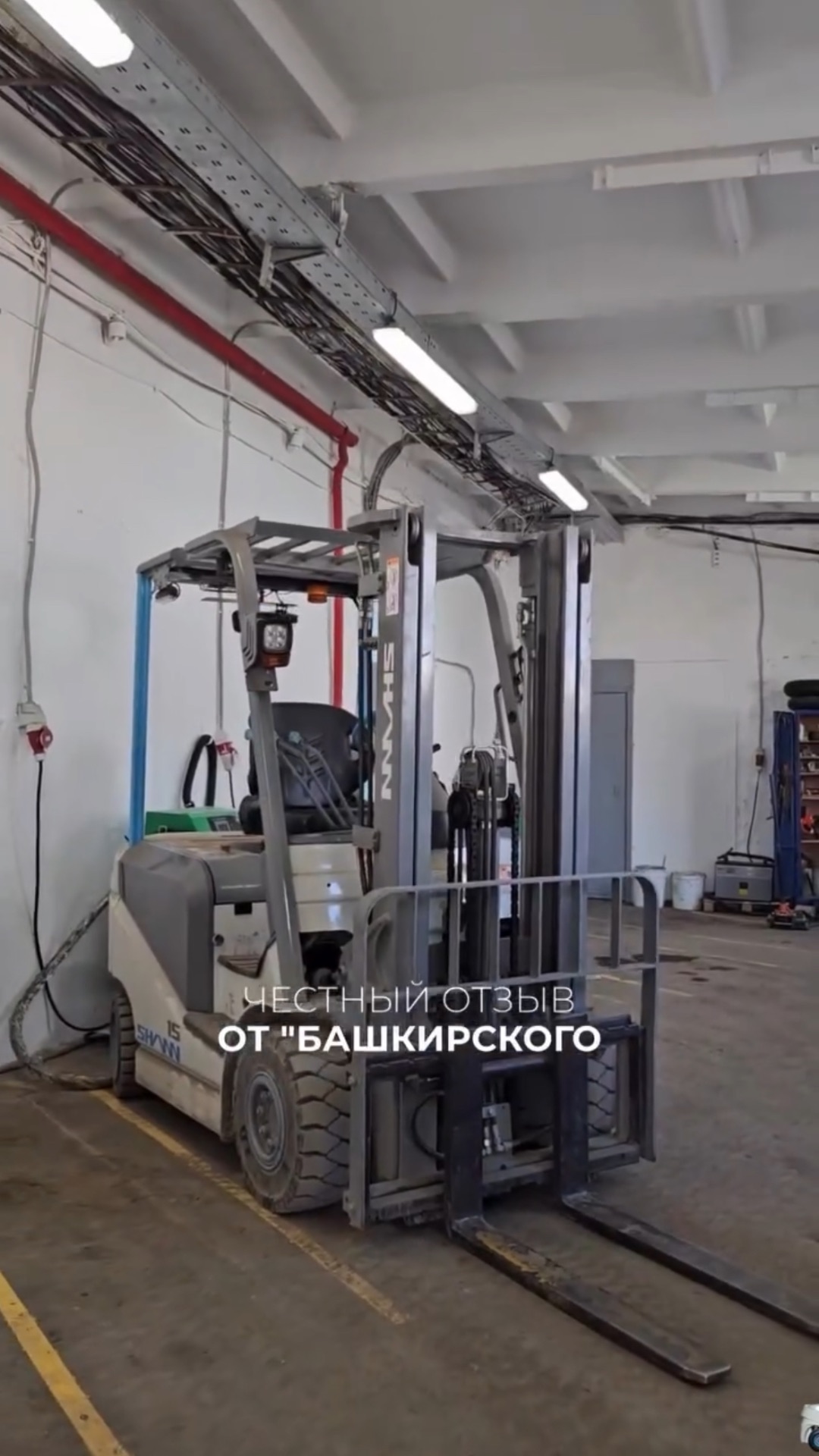 Ещё один честный отзыв по погрузчикам для @jac_rus_  от Башкирского Мороженого