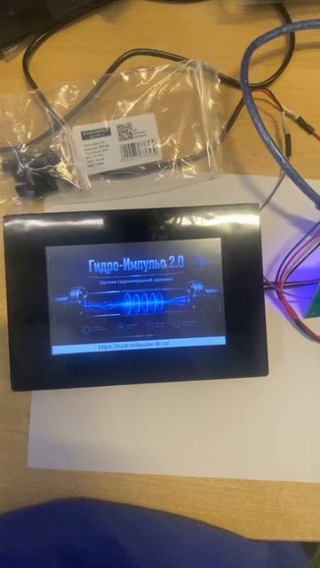 Гидроимпульс 2.0 — от маленького экрана к большому | развитие оборудования