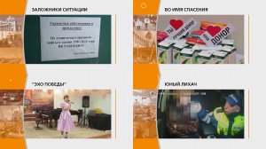 Прямой эфир: "ГОРОД в 19:00"