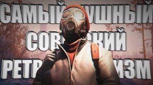 Советский ретрофутуризм, который все хвалят | Hail to the Rainbow