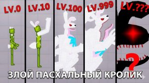 Новая эволюция ЗЛОГО ПАСХАЛЬНОГО КРОЛИКА — 99 ночей в лесу — People Playground